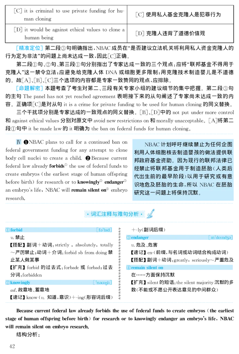 1999年考研英语真题解析_27考研真题_考研英语一、二真题+解析（1994-2026）_考研英语真题阅读手译本_真题解析_英一_1998-2009考研英语解析