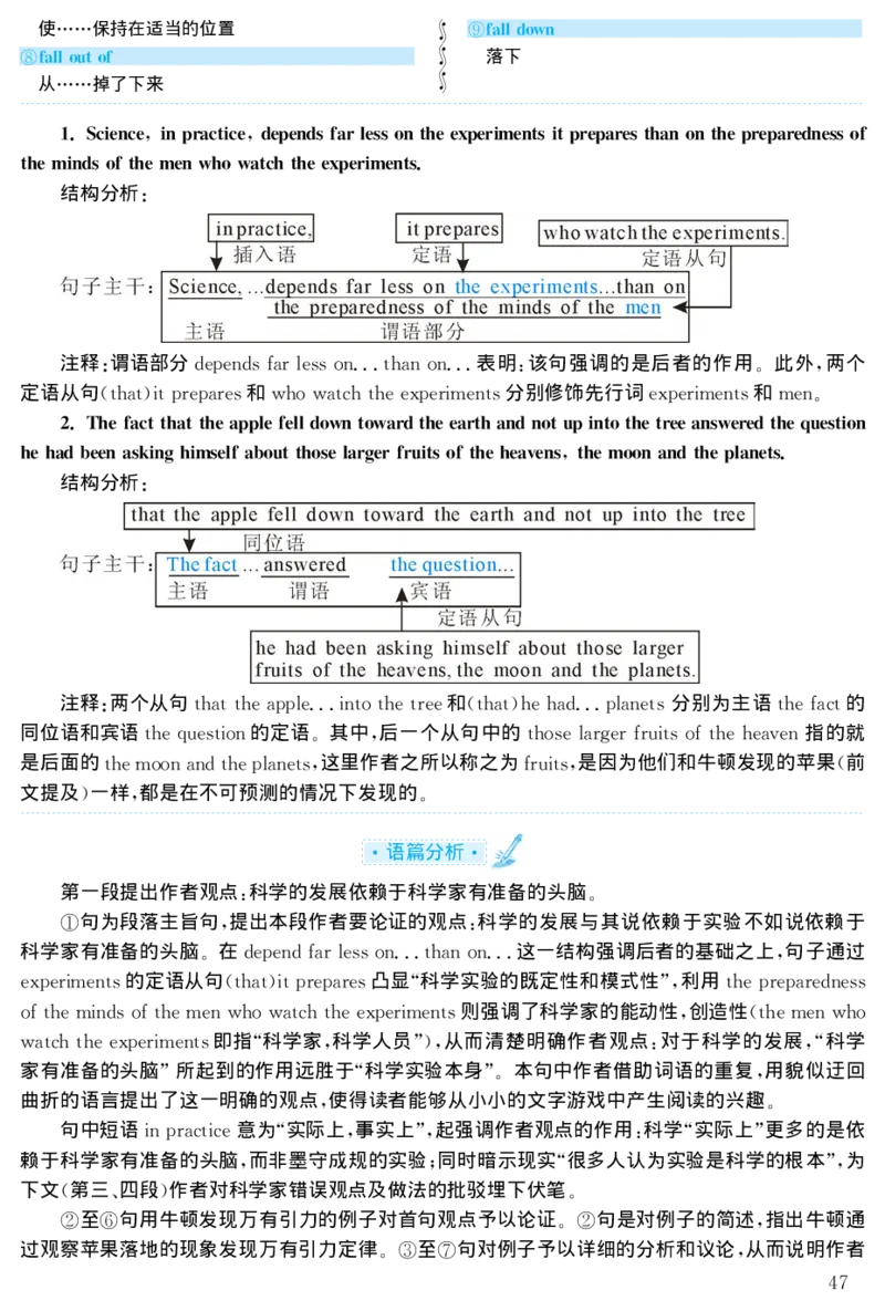 1999年考研英语真题解析_27考研真题_考研英语一、二真题+解析（1994-2026）_考研英语真题阅读手译本_真题解析_英一_1998-2009考研英语解析
