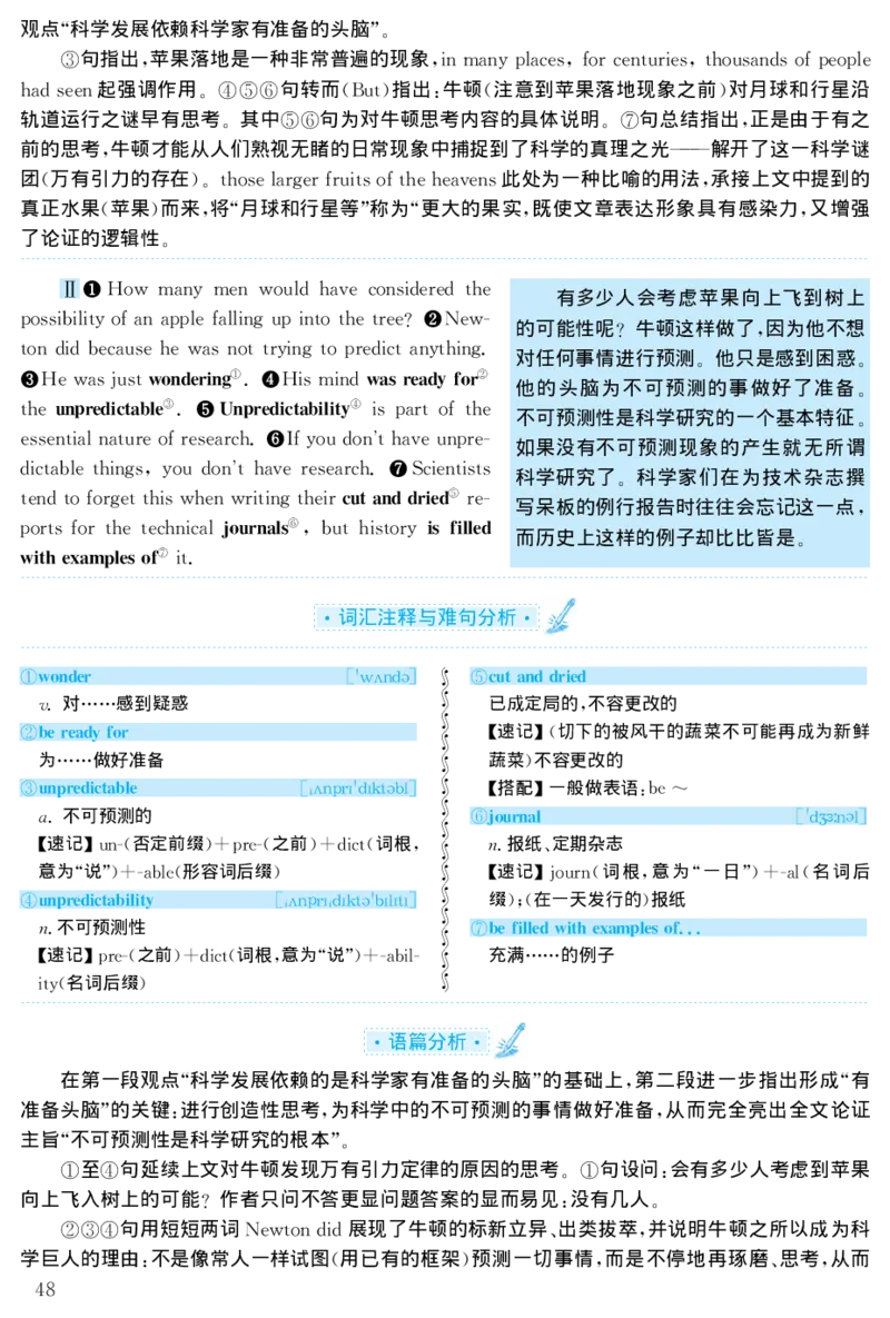 1999年考研英语真题解析_27考研真题_考研英语一、二真题+解析（1994-2026）_考研英语真题阅读手译本_真题解析_英一_1998-2009考研英语解析