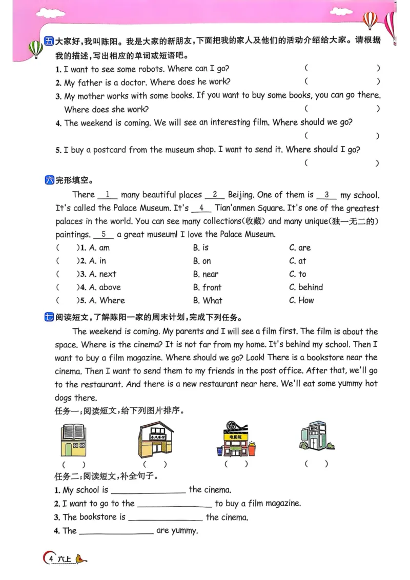 六年级上册2025秋季阳光同学提优训练_小学教辅2026新版+暑假衔接_25秋《阳光同学课时提优训练》英语人教版3-6年级_六年级