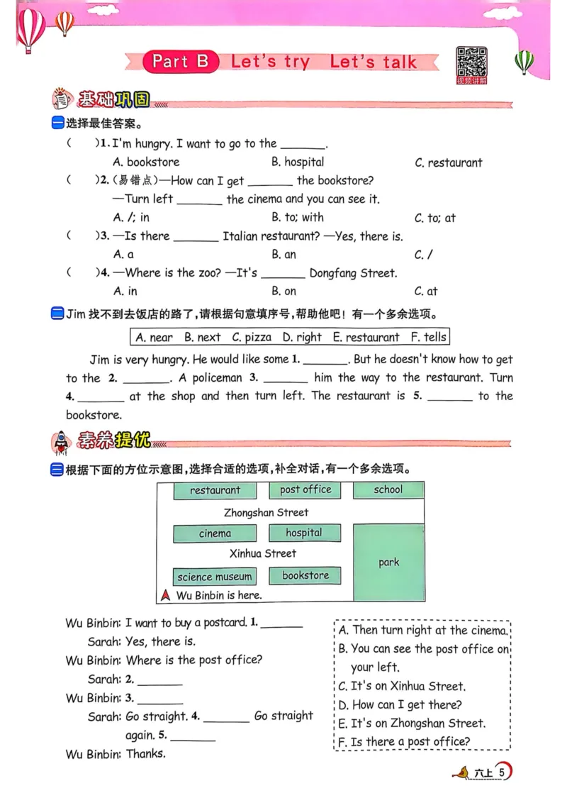 六年级上册2025秋季阳光同学提优训练_小学教辅2026新版+暑假衔接_25秋《阳光同学课时提优训练》英语人教版3-6年级_六年级