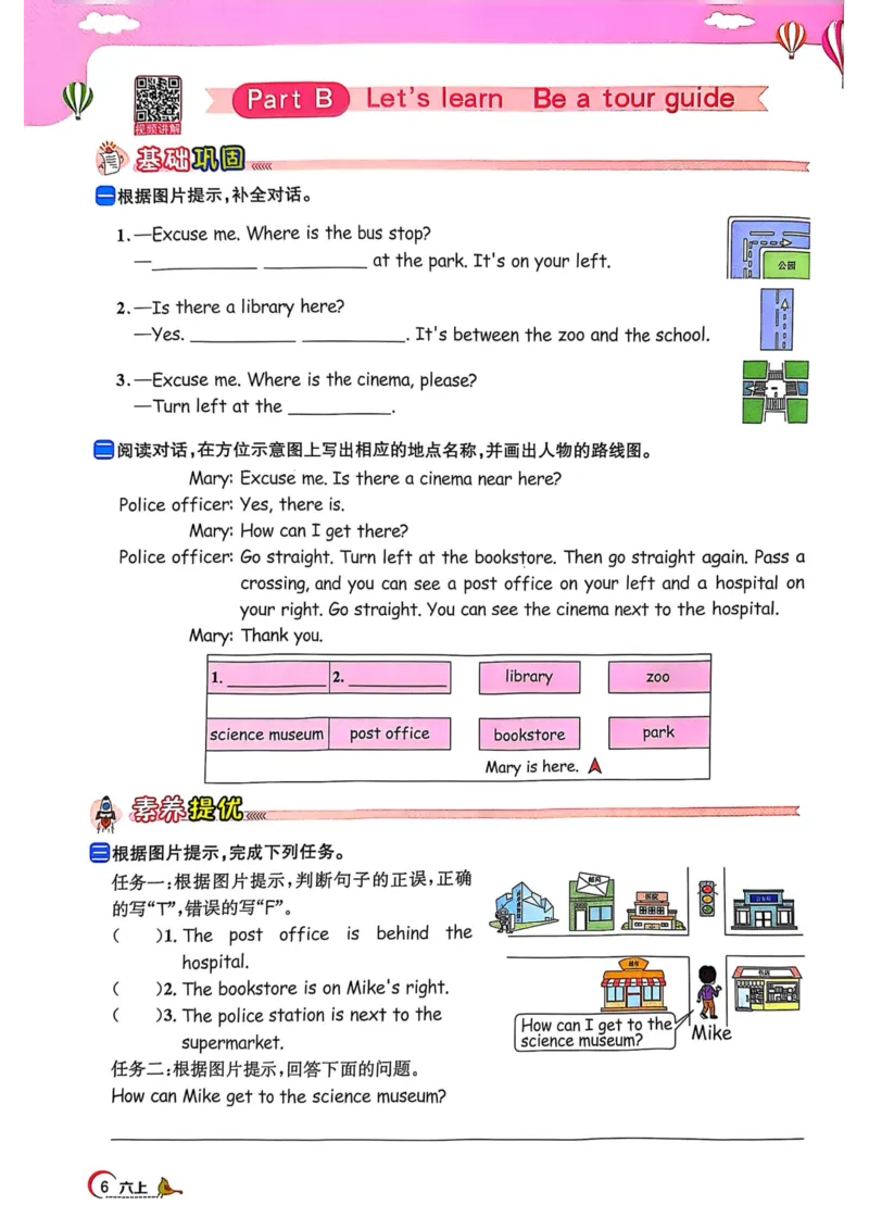 六年级上册2025秋季阳光同学提优训练_小学教辅2026新版+暑假衔接_25秋《阳光同学课时提优训练》英语人教版3-6年级_六年级