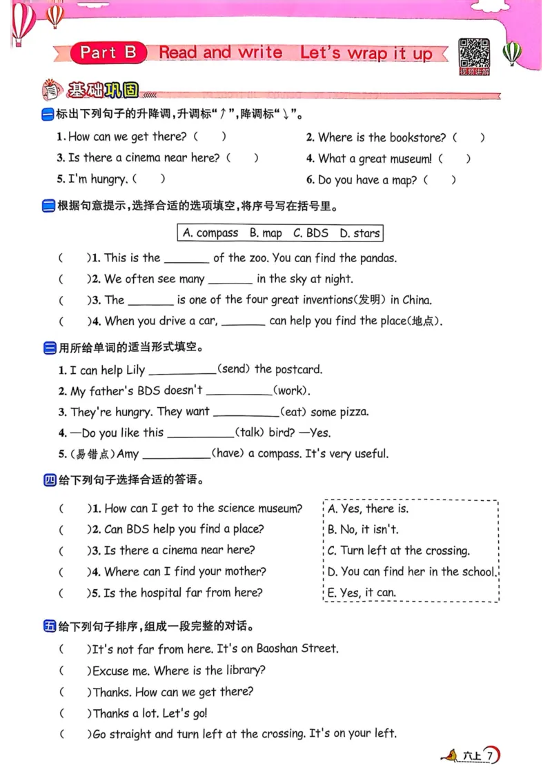 六年级上册2025秋季阳光同学提优训练_小学教辅2026新版+暑假衔接_25秋《阳光同学课时提优训练》英语人教版3-6年级_六年级