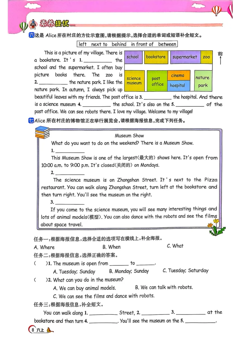六年级上册2025秋季阳光同学提优训练_小学教辅2026新版+暑假衔接_25秋《阳光同学课时提优训练》英语人教版3-6年级_六年级