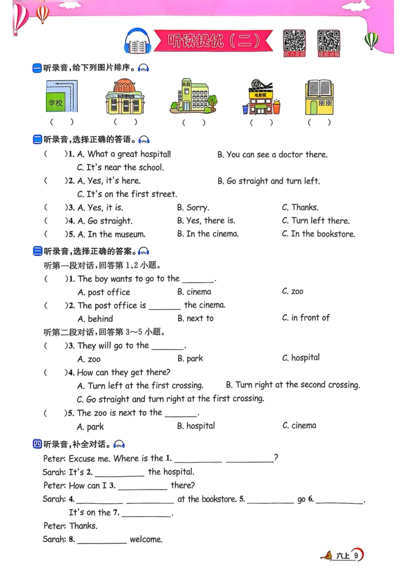 六年级上册2025秋季阳光同学提优训练_小学教辅2026新版+暑假衔接_25秋《阳光同学课时提优训练》英语人教版3-6年级_六年级