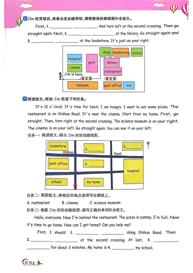 六年级上册2025秋季阳光同学提优训练_小学教辅2026新版+暑假衔接_25秋《阳光同学课时提优训练》英语人教版3-6年级_六年级