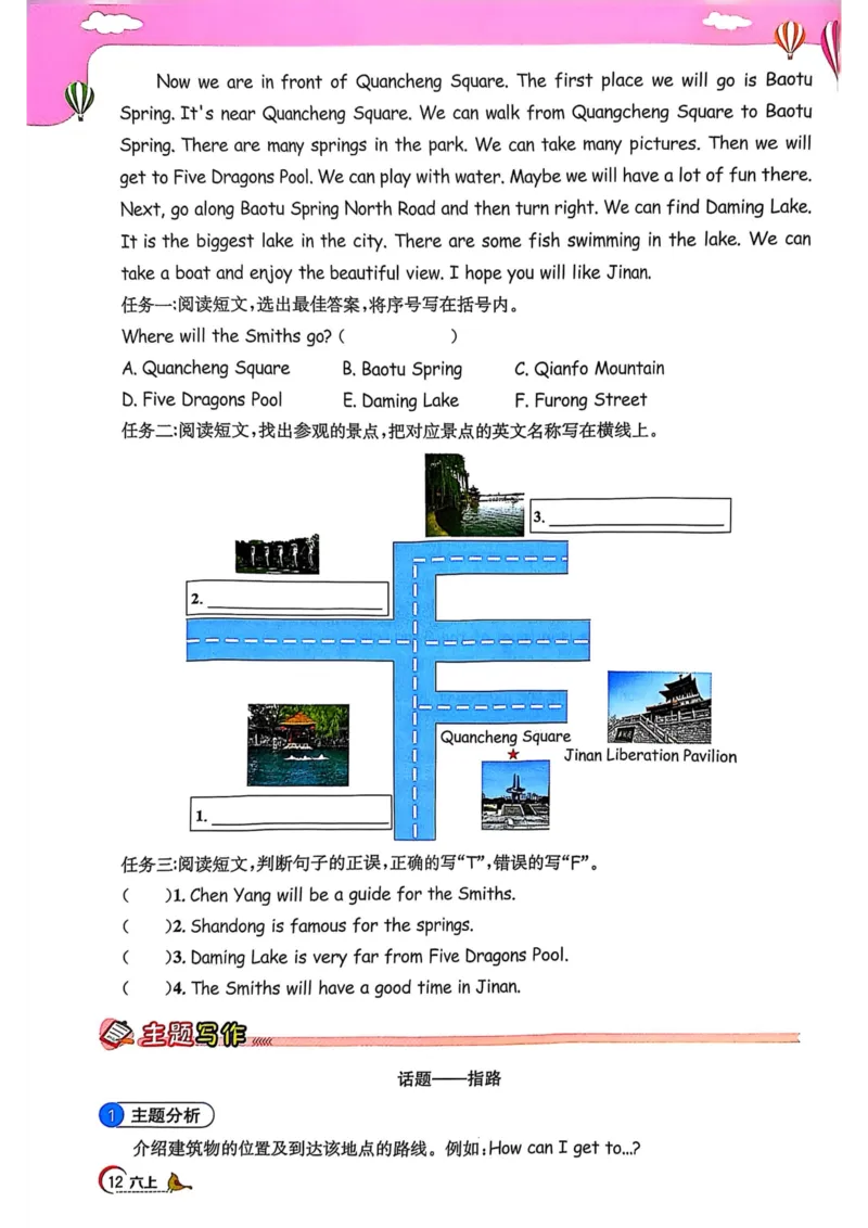 六年级上册2025秋季阳光同学提优训练_小学教辅2026新版+暑假衔接_25秋《阳光同学课时提优训练》英语人教版3-6年级_六年级