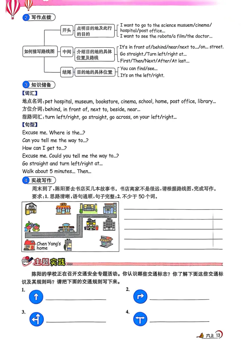 六年级上册2025秋季阳光同学提优训练_小学教辅2026新版+暑假衔接_25秋《阳光同学课时提优训练》英语人教版3-6年级_六年级