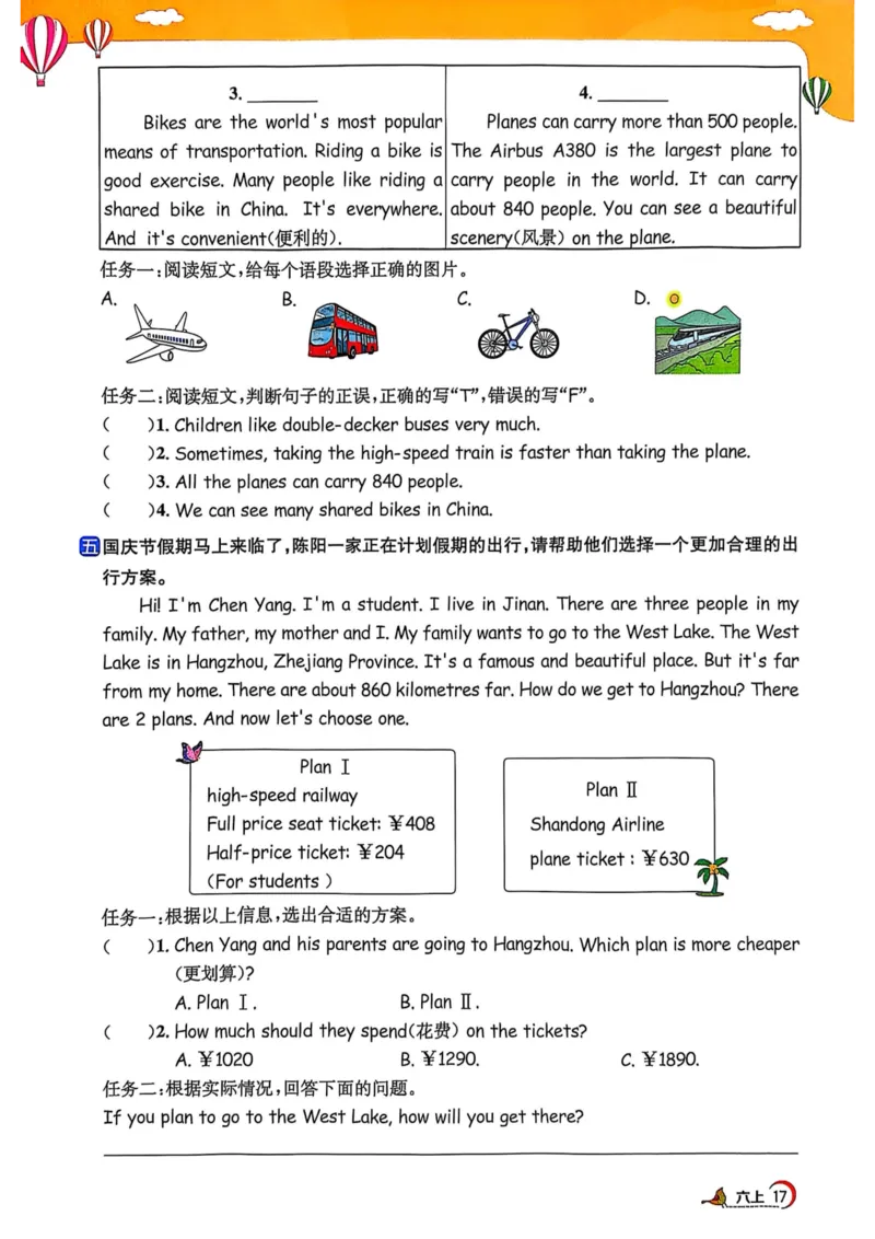 六年级上册2025秋季阳光同学提优训练_小学教辅2026新版+暑假衔接_25秋《阳光同学课时提优训练》英语人教版3-6年级_六年级
