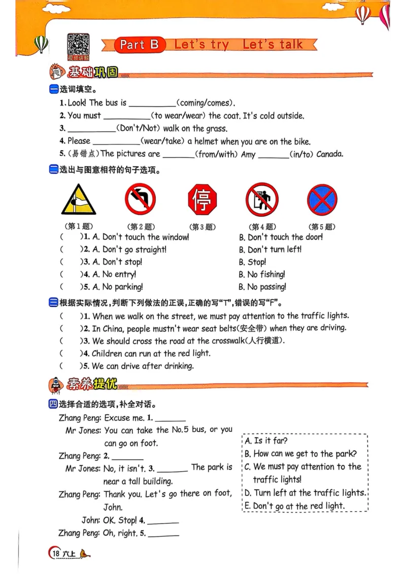 六年级上册2025秋季阳光同学提优训练_小学教辅2026新版+暑假衔接_25秋《阳光同学课时提优训练》英语人教版3-6年级_六年级