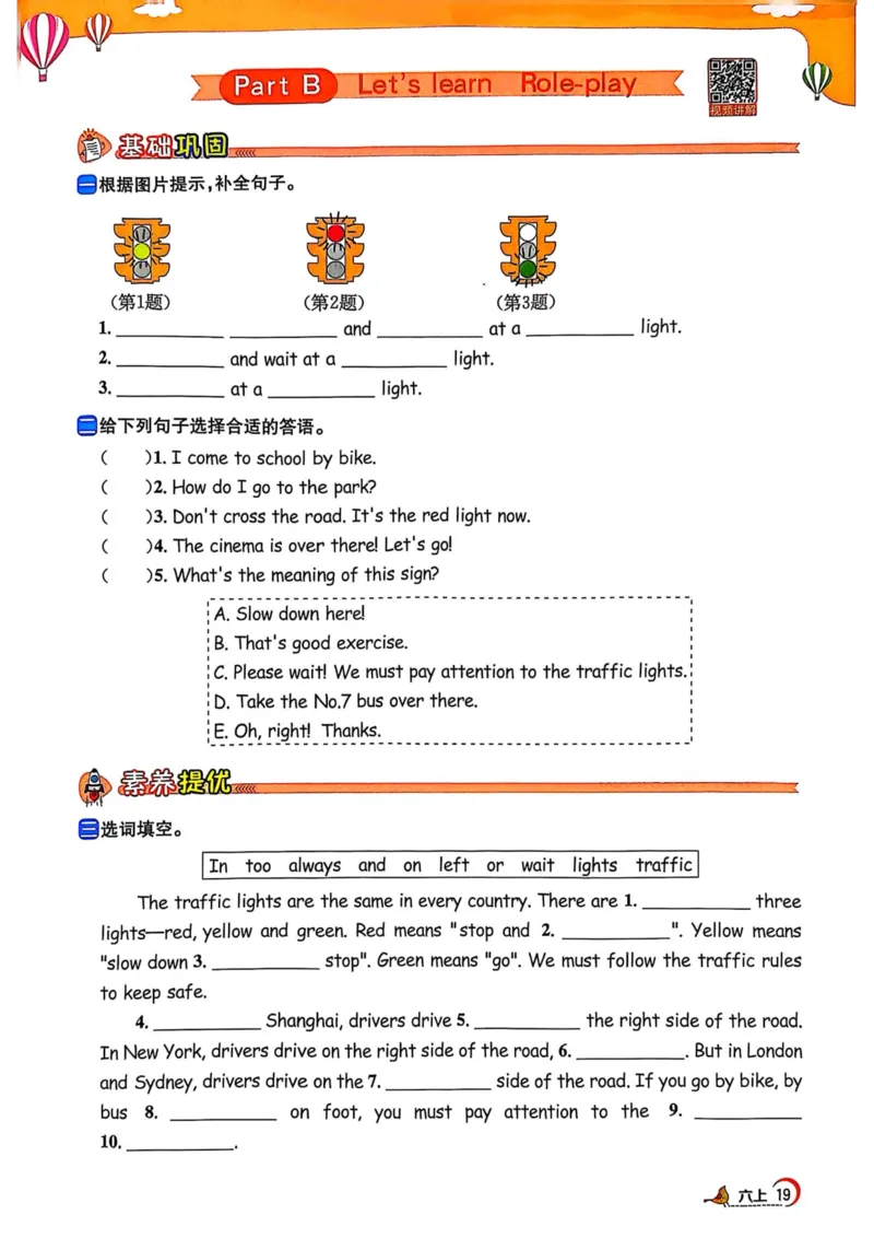 六年级上册2025秋季阳光同学提优训练_小学教辅2026新版+暑假衔接_25秋《阳光同学课时提优训练》英语人教版3-6年级_六年级