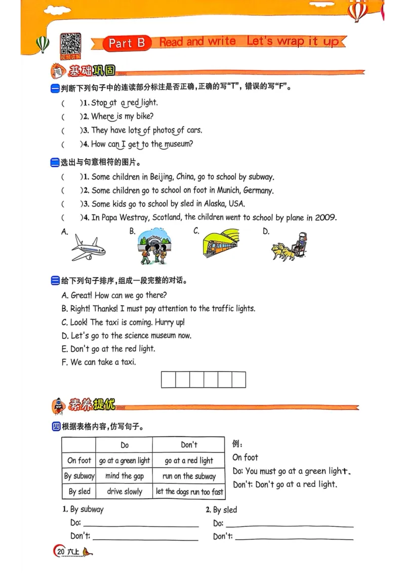 六年级上册2025秋季阳光同学提优训练_小学教辅2026新版+暑假衔接_25秋《阳光同学课时提优训练》英语人教版3-6年级_六年级