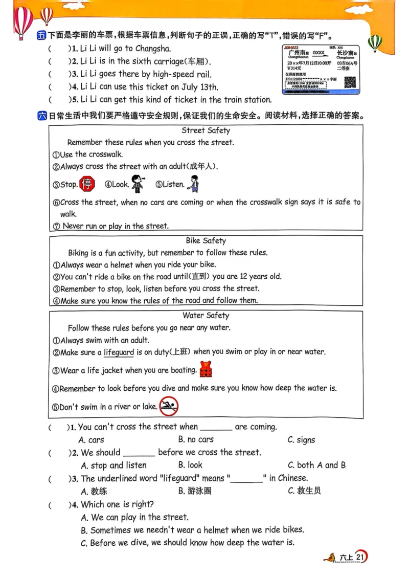 六年级上册2025秋季阳光同学提优训练_小学教辅2026新版+暑假衔接_25秋《阳光同学课时提优训练》英语人教版3-6年级_六年级