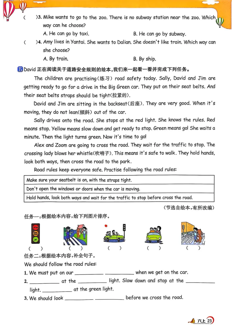 六年级上册2025秋季阳光同学提优训练_小学教辅2026新版+暑假衔接_25秋《阳光同学课时提优训练》英语人教版3-6年级_六年级