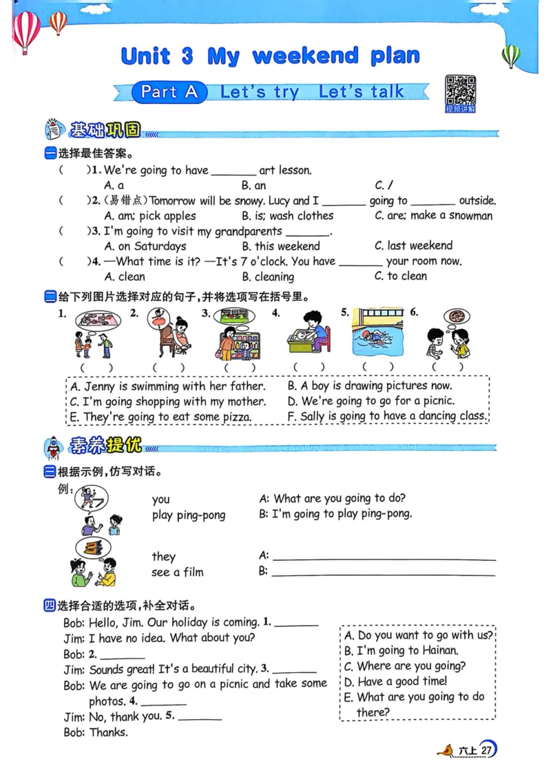 六年级上册2025秋季阳光同学提优训练_小学教辅2026新版+暑假衔接_25秋《阳光同学课时提优训练》英语人教版3-6年级_六年级
