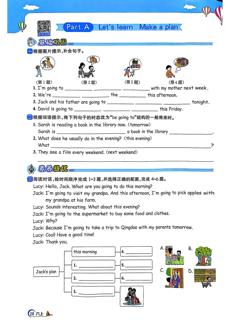 六年级上册2025秋季阳光同学提优训练_小学教辅2026新版+暑假衔接_25秋《阳光同学课时提优训练》英语人教版3-6年级_六年级