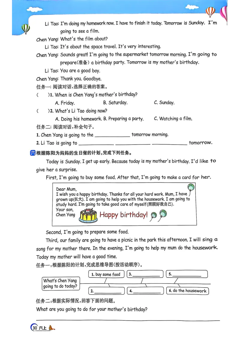 六年级上册2025秋季阳光同学提优训练_小学教辅2026新版+暑假衔接_25秋《阳光同学课时提优训练》英语人教版3-6年级_六年级