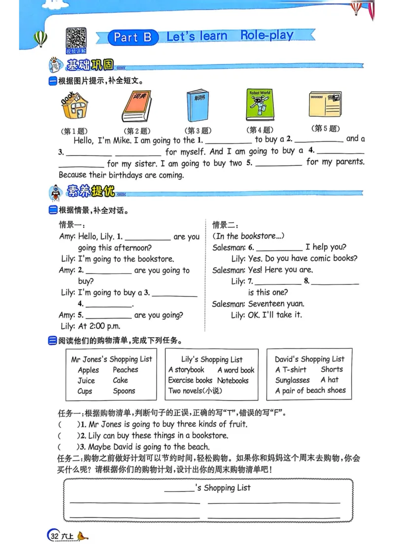 六年级上册2025秋季阳光同学提优训练_小学教辅2026新版+暑假衔接_25秋《阳光同学课时提优训练》英语人教版3-6年级_六年级