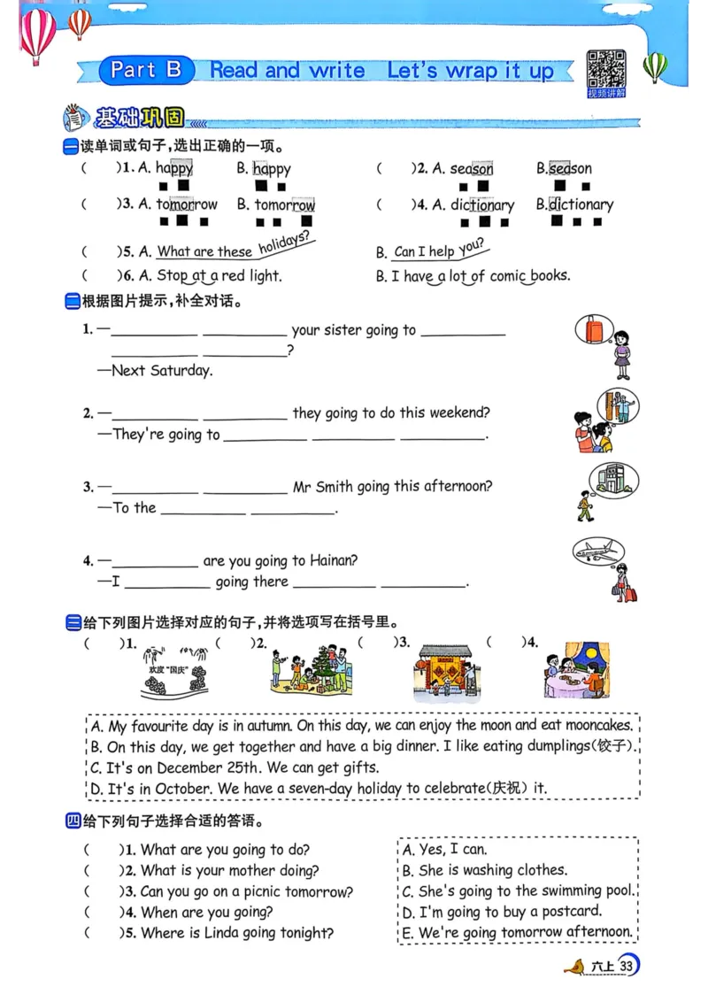六年级上册2025秋季阳光同学提优训练_小学教辅2026新版+暑假衔接_25秋《阳光同学课时提优训练》英语人教版3-6年级_六年级