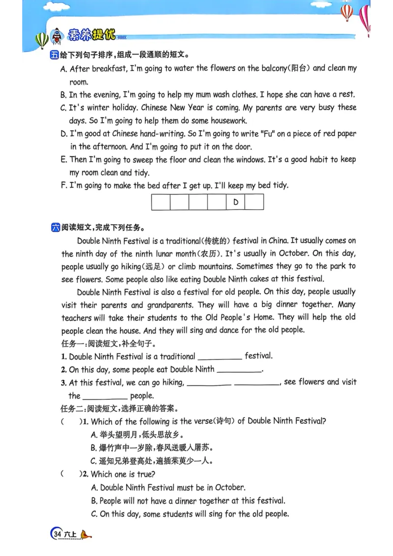 六年级上册2025秋季阳光同学提优训练_小学教辅2026新版+暑假衔接_25秋《阳光同学课时提优训练》英语人教版3-6年级_六年级