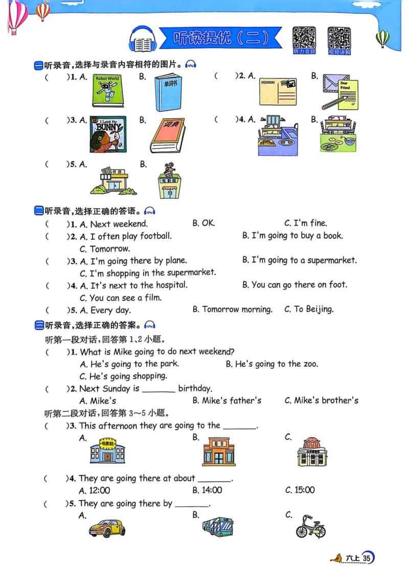六年级上册2025秋季阳光同学提优训练_小学教辅2026新版+暑假衔接_25秋《阳光同学课时提优训练》英语人教版3-6年级_六年级