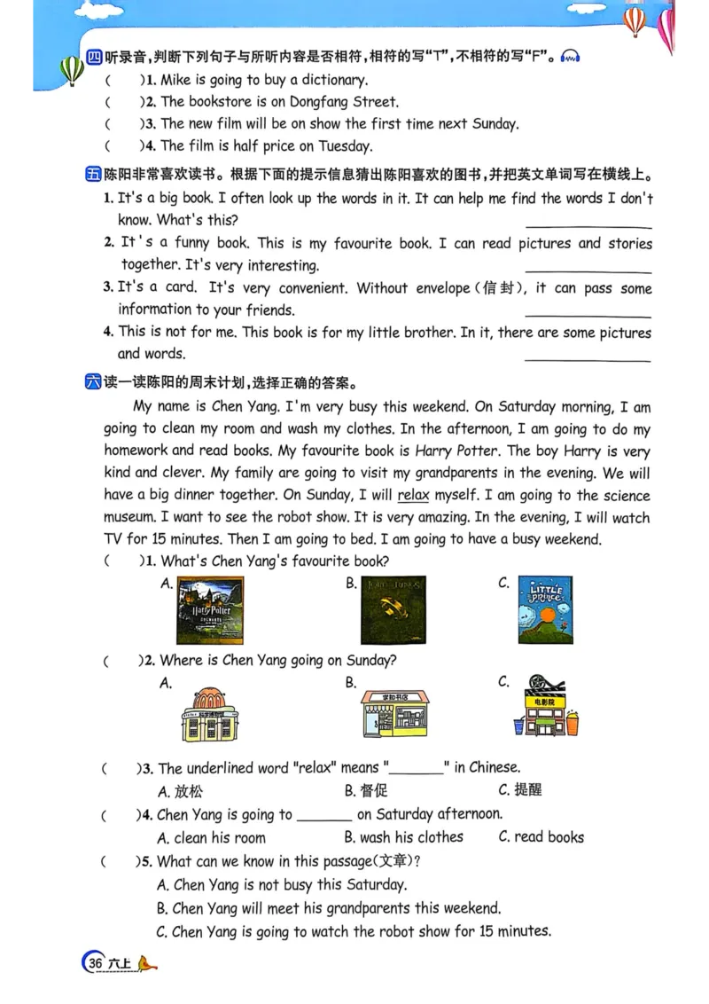 六年级上册2025秋季阳光同学提优训练_小学教辅2026新版+暑假衔接_25秋《阳光同学课时提优训练》英语人教版3-6年级_六年级