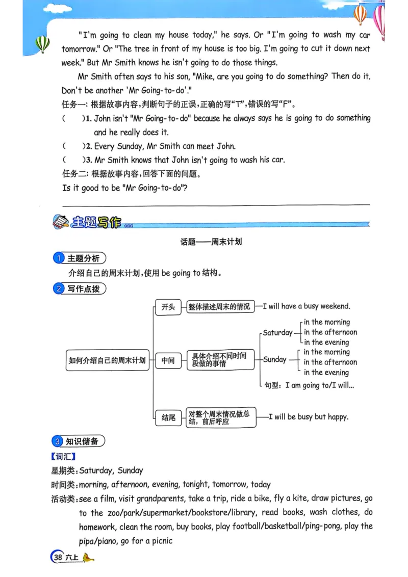六年级上册2025秋季阳光同学提优训练_小学教辅2026新版+暑假衔接_25秋《阳光同学课时提优训练》英语人教版3-6年级_六年级