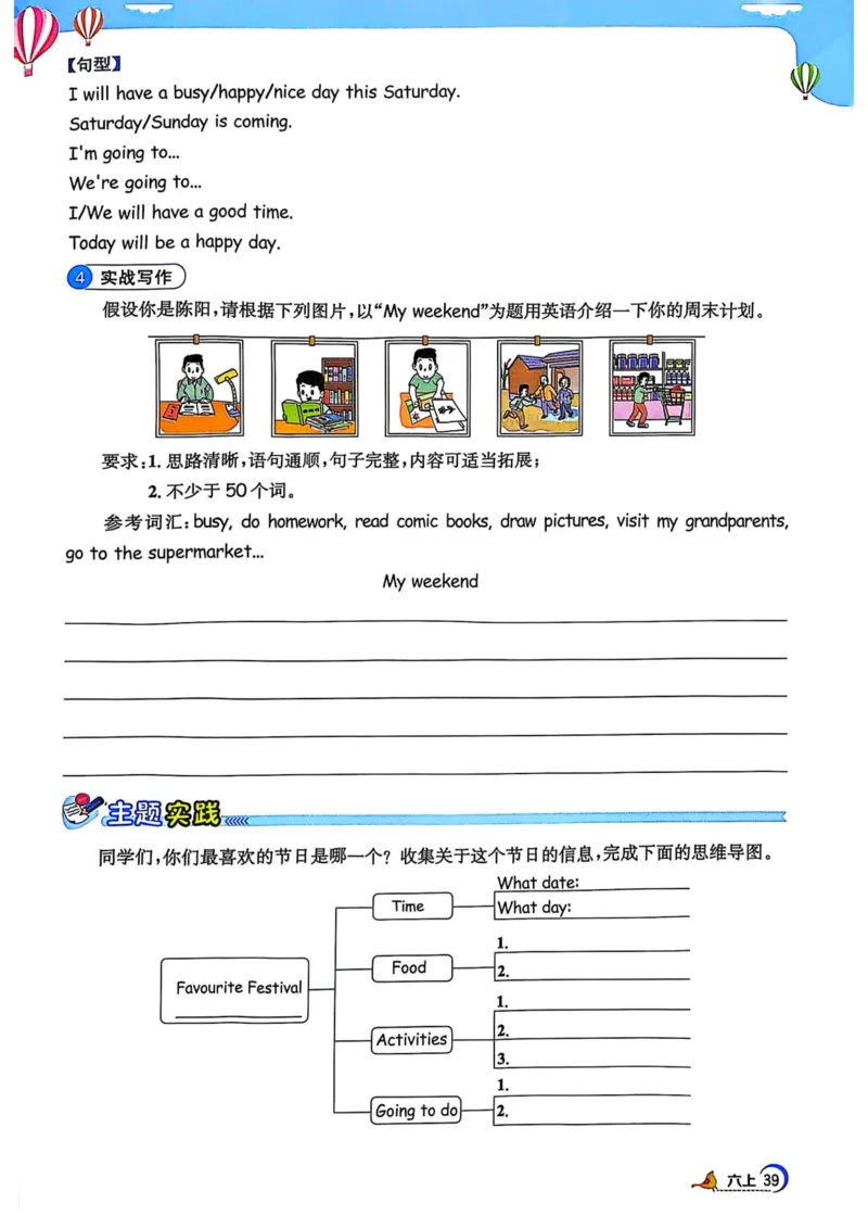 六年级上册2025秋季阳光同学提优训练_小学教辅2026新版+暑假衔接_25秋《阳光同学课时提优训练》英语人教版3-6年级_六年级