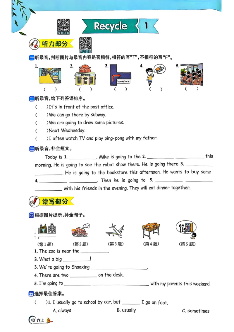六年级上册2025秋季阳光同学提优训练_小学教辅2026新版+暑假衔接_25秋《阳光同学课时提优训练》英语人教版3-6年级_六年级