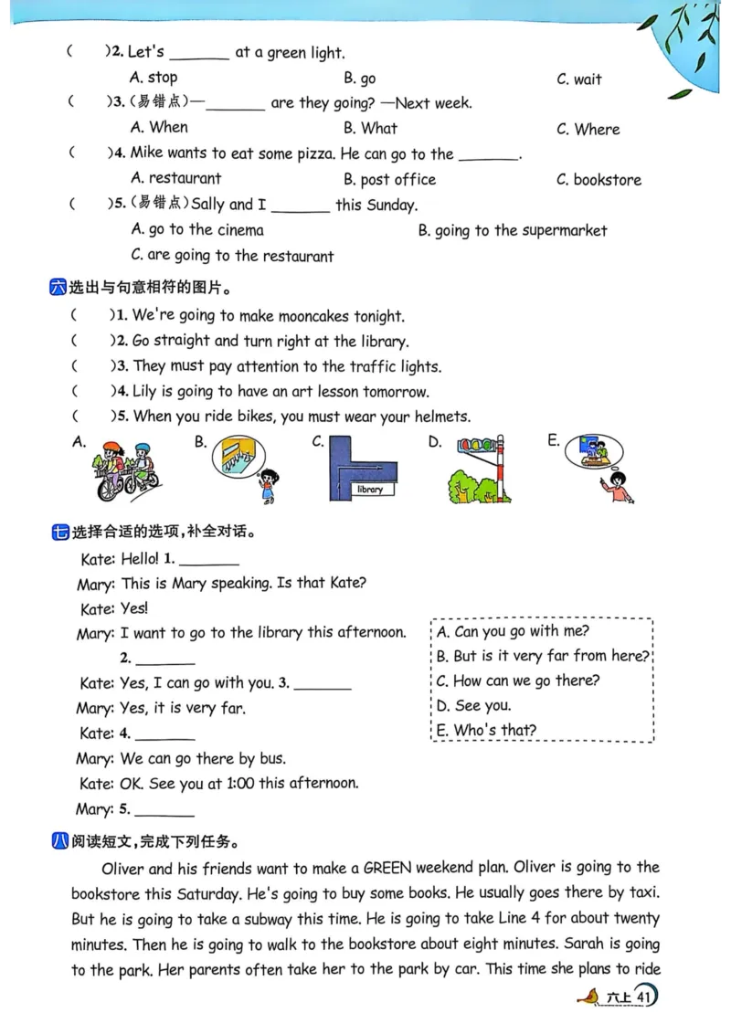 六年级上册2025秋季阳光同学提优训练_小学教辅2026新版+暑假衔接_25秋《阳光同学课时提优训练》英语人教版3-6年级_六年级