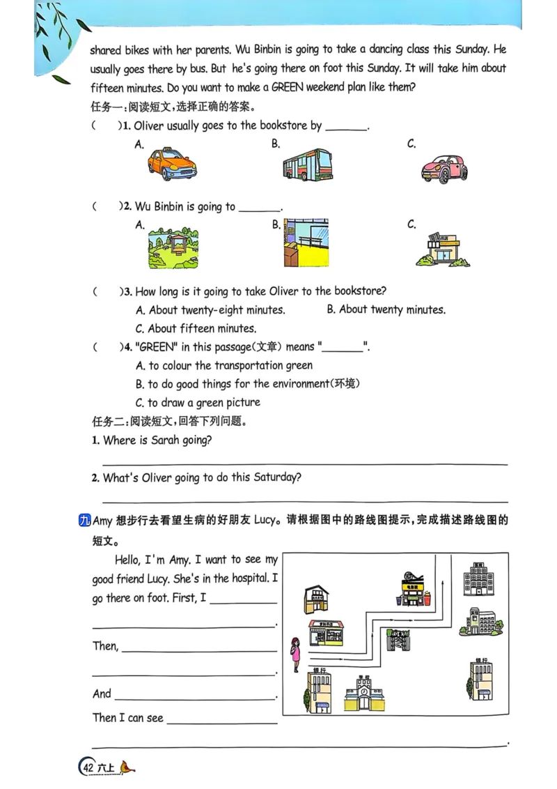 六年级上册2025秋季阳光同学提优训练_小学教辅2026新版+暑假衔接_25秋《阳光同学课时提优训练》英语人教版3-6年级_六年级