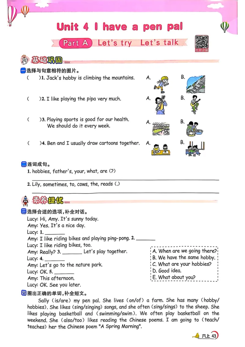 六年级上册2025秋季阳光同学提优训练_小学教辅2026新版+暑假衔接_25秋《阳光同学课时提优训练》英语人教版3-6年级_六年级