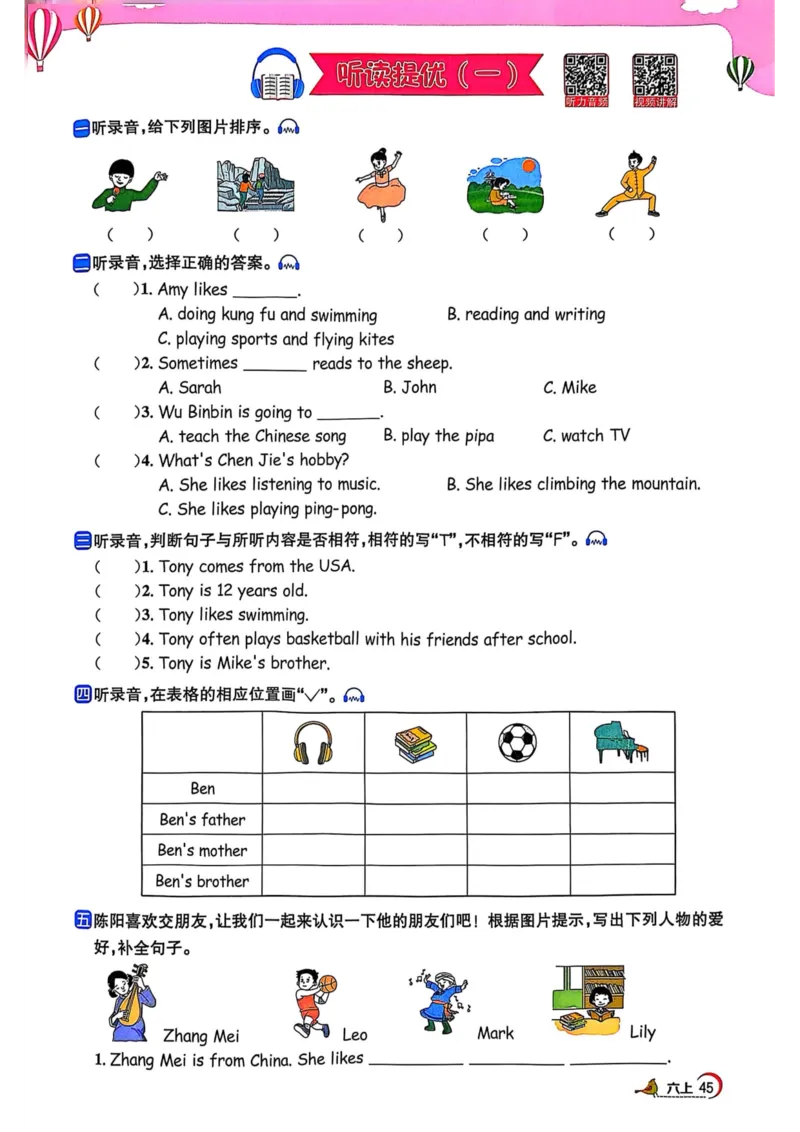 六年级上册2025秋季阳光同学提优训练_小学教辅2026新版+暑假衔接_25秋《阳光同学课时提优训练》英语人教版3-6年级_六年级