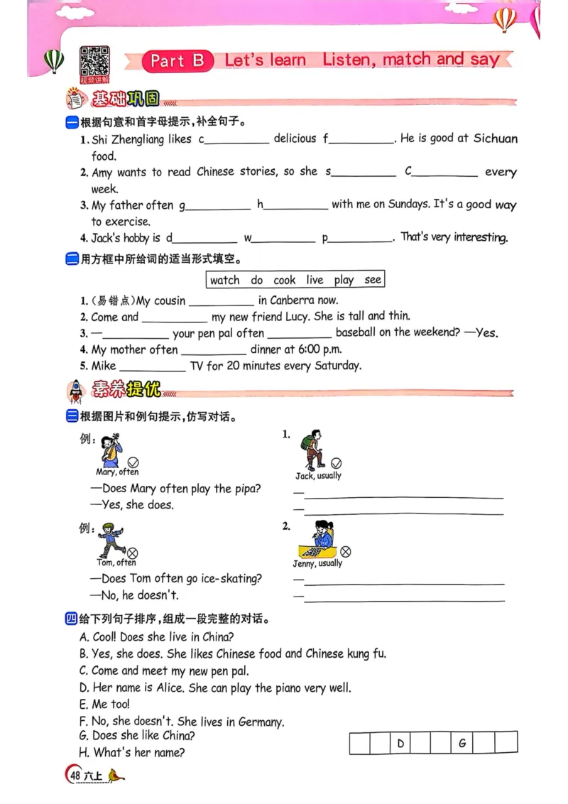 六年级上册2025秋季阳光同学提优训练_小学教辅2026新版+暑假衔接_25秋《阳光同学课时提优训练》英语人教版3-6年级_六年级