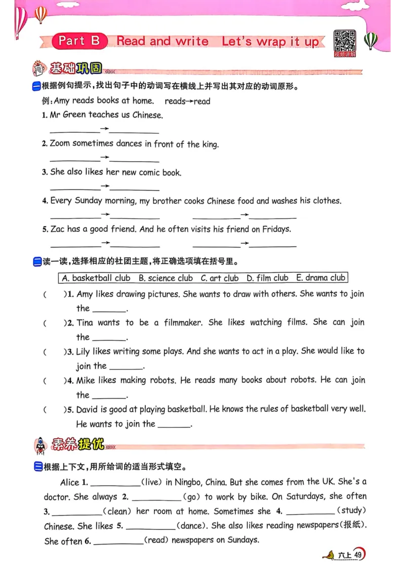 六年级上册2025秋季阳光同学提优训练_小学教辅2026新版+暑假衔接_25秋《阳光同学课时提优训练》英语人教版3-6年级_六年级