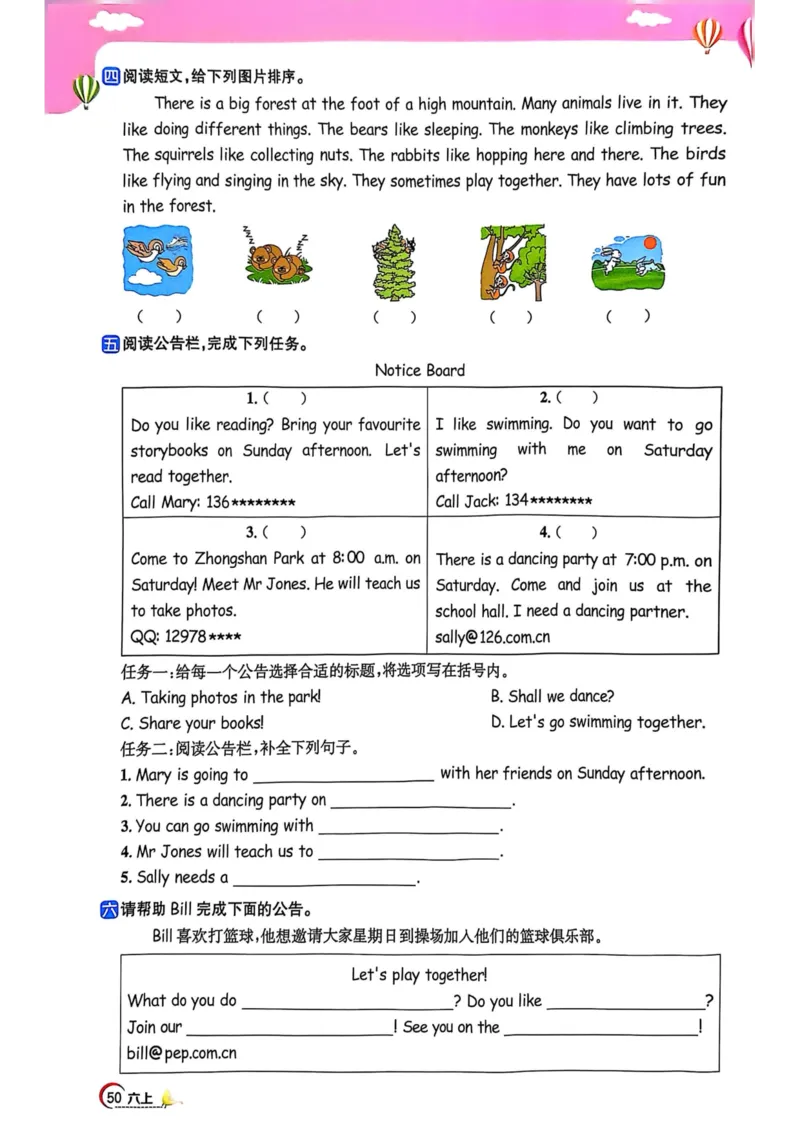 六年级上册2025秋季阳光同学提优训练_小学教辅2026新版+暑假衔接_25秋《阳光同学课时提优训练》英语人教版3-6年级_六年级