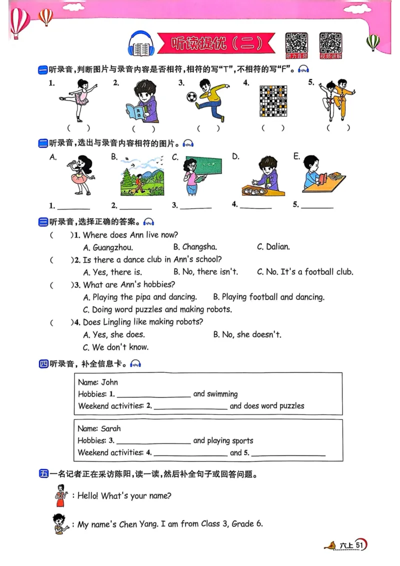 六年级上册2025秋季阳光同学提优训练_小学教辅2026新版+暑假衔接_25秋《阳光同学课时提优训练》英语人教版3-6年级_六年级