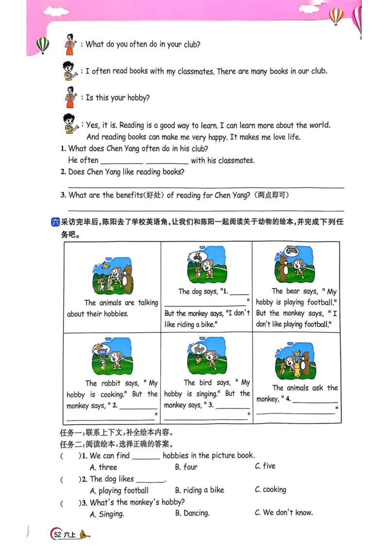 六年级上册2025秋季阳光同学提优训练_小学教辅2026新版+暑假衔接_25秋《阳光同学课时提优训练》英语人教版3-6年级_六年级