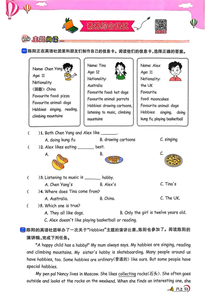 六年级上册2025秋季阳光同学提优训练_小学教辅2026新版+暑假衔接_25秋《阳光同学课时提优训练》英语人教版3-6年级_六年级