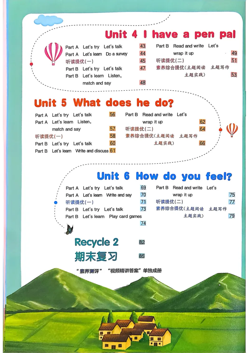 六年级上册2025秋季阳光同学提优训练_小学教辅2026新版+暑假衔接_25秋《阳光同学课时提优训练》英语人教版3-6年级_六年级