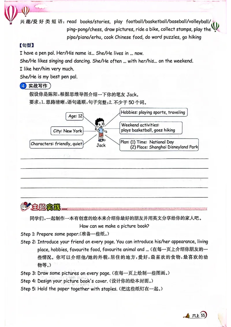 六年级上册2025秋季阳光同学提优训练_小学教辅2026新版+暑假衔接_25秋《阳光同学课时提优训练》英语人教版3-6年级_六年级