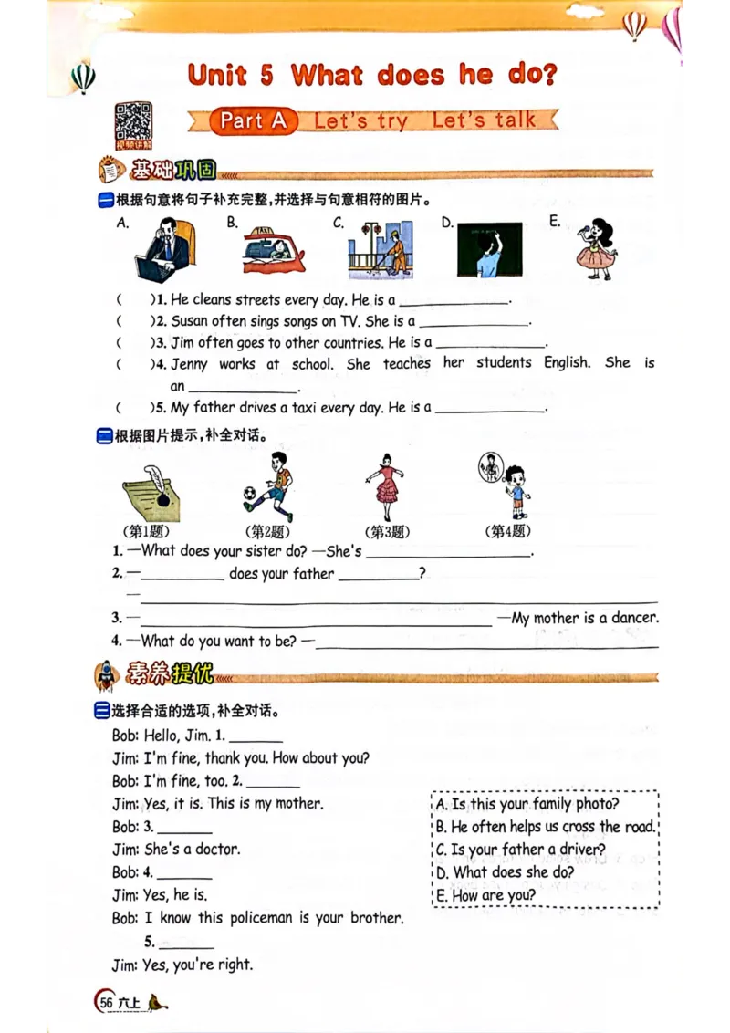 六年级上册2025秋季阳光同学提优训练_小学教辅2026新版+暑假衔接_25秋《阳光同学课时提优训练》英语人教版3-6年级_六年级