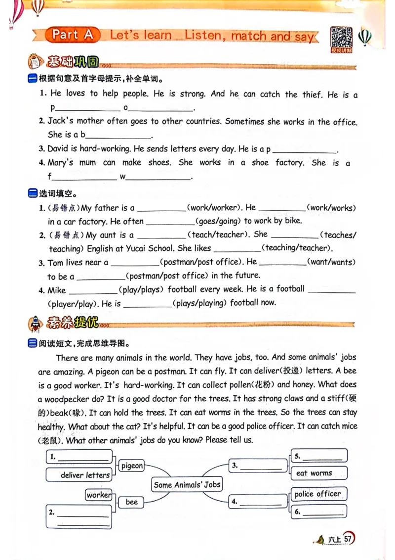 六年级上册2025秋季阳光同学提优训练_小学教辅2026新版+暑假衔接_25秋《阳光同学课时提优训练》英语人教版3-6年级_六年级