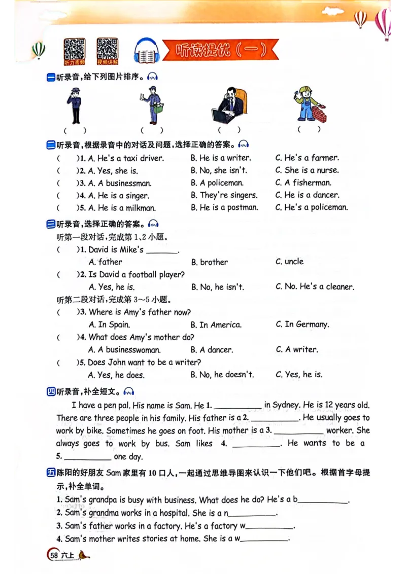 六年级上册2025秋季阳光同学提优训练_小学教辅2026新版+暑假衔接_25秋《阳光同学课时提优训练》英语人教版3-6年级_六年级