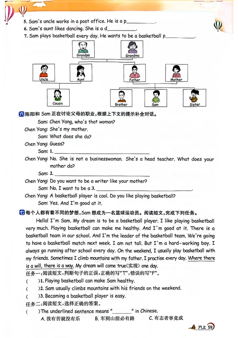 六年级上册2025秋季阳光同学提优训练_小学教辅2026新版+暑假衔接_25秋《阳光同学课时提优训练》英语人教版3-6年级_六年级