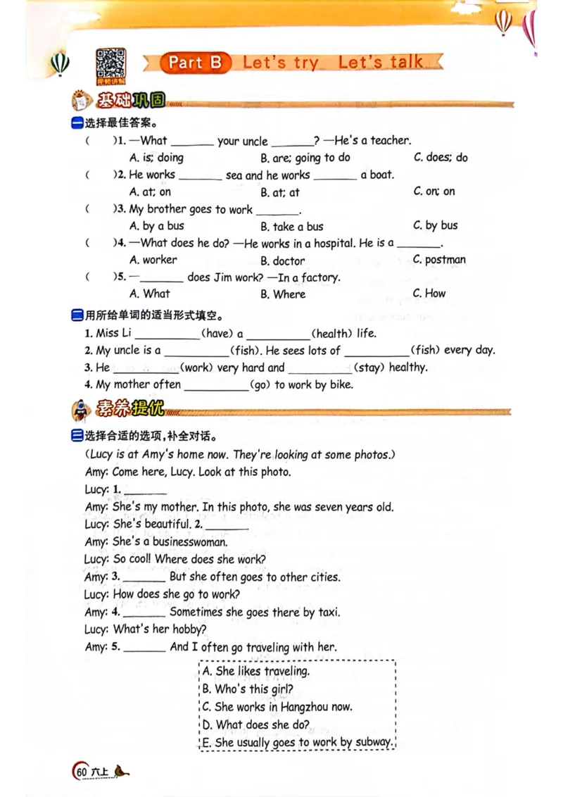 六年级上册2025秋季阳光同学提优训练_小学教辅2026新版+暑假衔接_25秋《阳光同学课时提优训练》英语人教版3-6年级_六年级