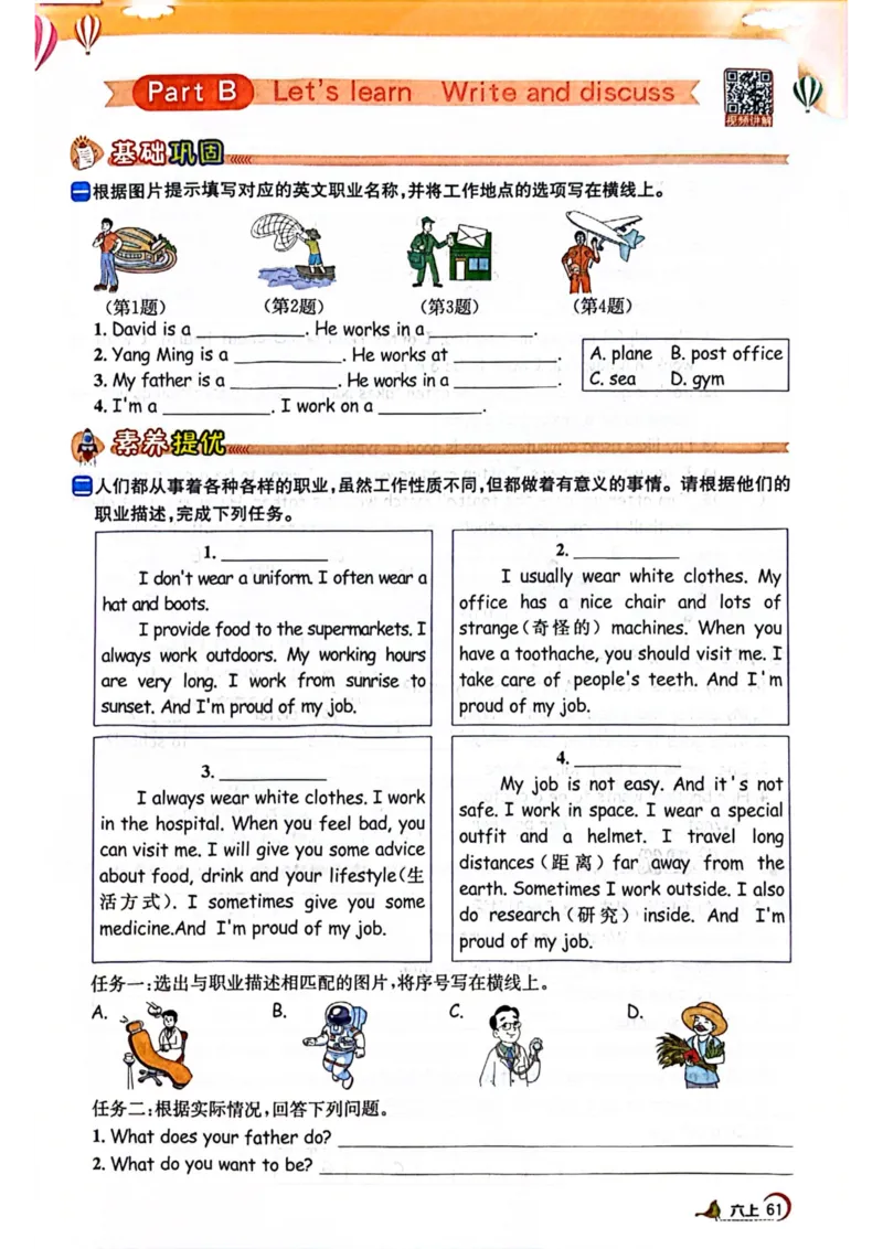 六年级上册2025秋季阳光同学提优训练_小学教辅2026新版+暑假衔接_25秋《阳光同学课时提优训练》英语人教版3-6年级_六年级