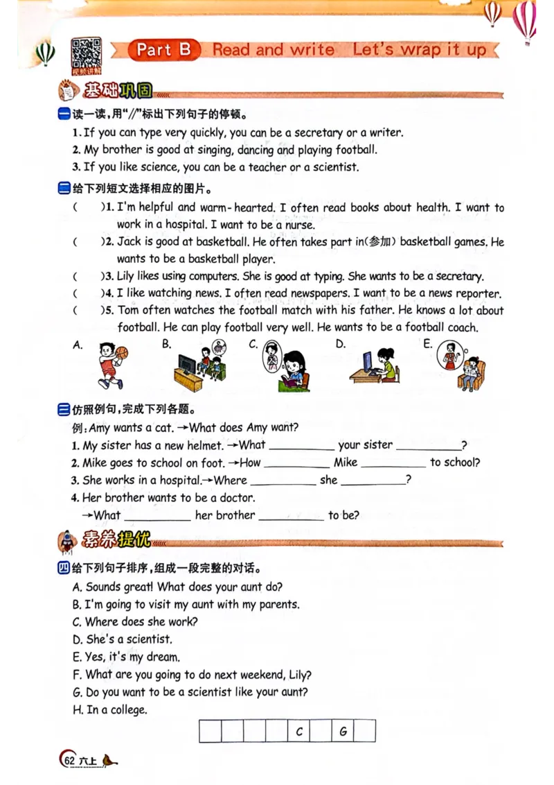 六年级上册2025秋季阳光同学提优训练_小学教辅2026新版+暑假衔接_25秋《阳光同学课时提优训练》英语人教版3-6年级_六年级