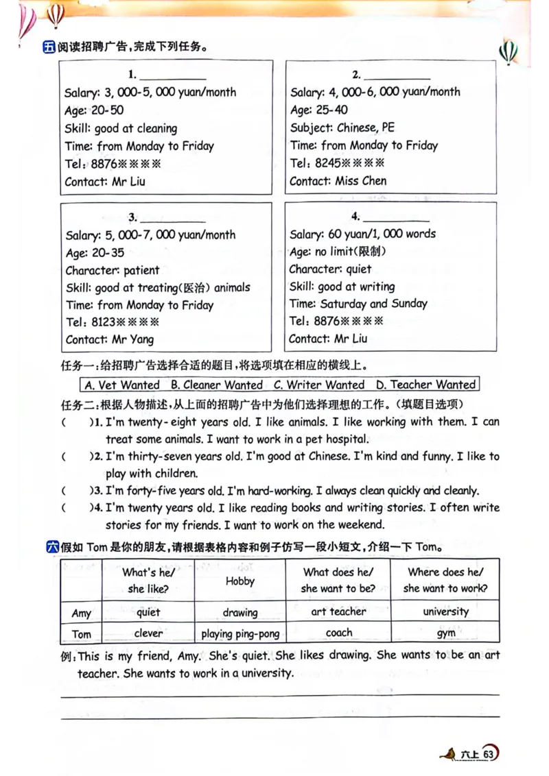 六年级上册2025秋季阳光同学提优训练_小学教辅2026新版+暑假衔接_25秋《阳光同学课时提优训练》英语人教版3-6年级_六年级