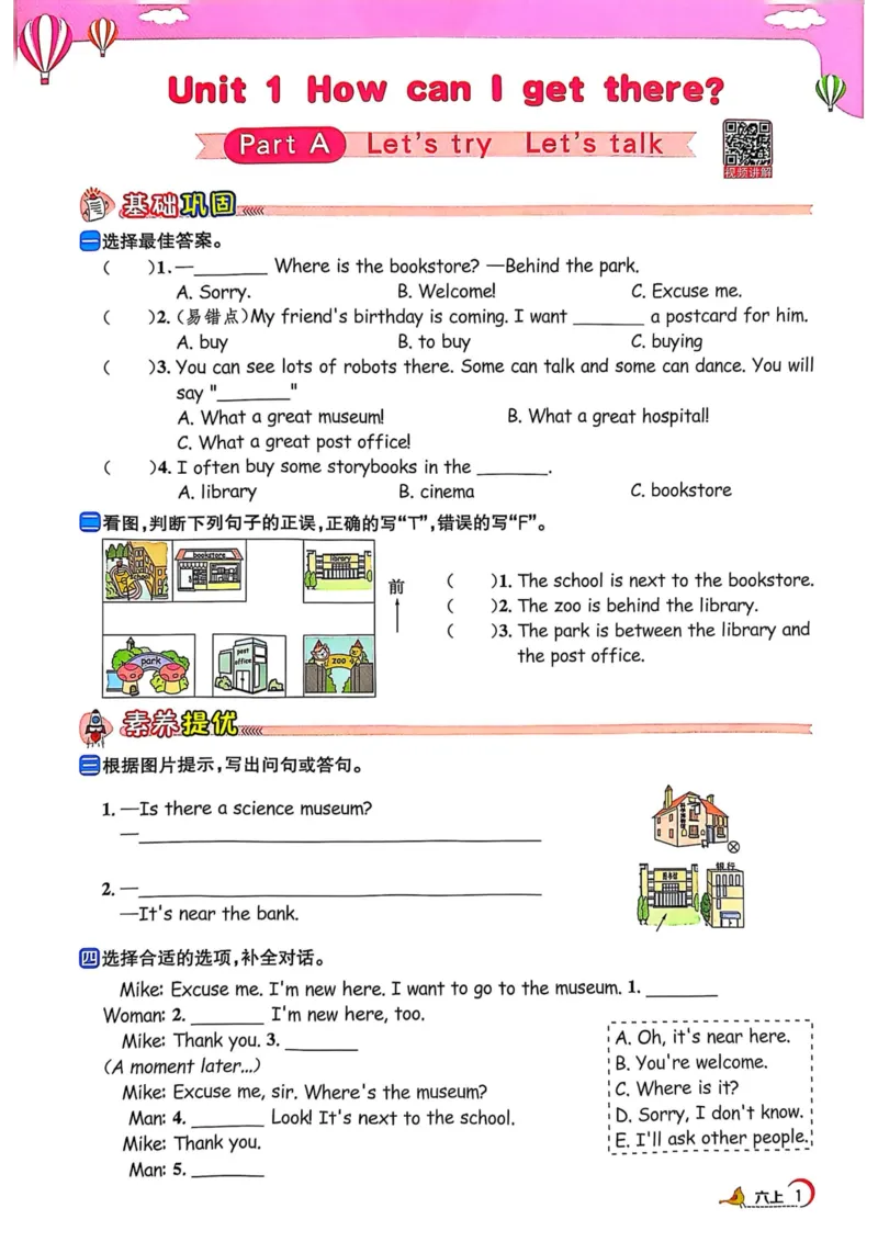 六年级上册2025秋季阳光同学提优训练_小学教辅2026新版+暑假衔接_25秋《阳光同学课时提优训练》英语人教版3-6年级_六年级